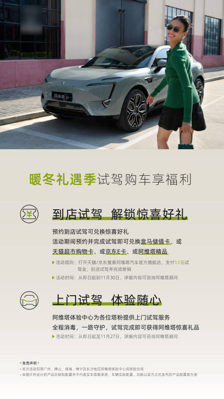汽车海报