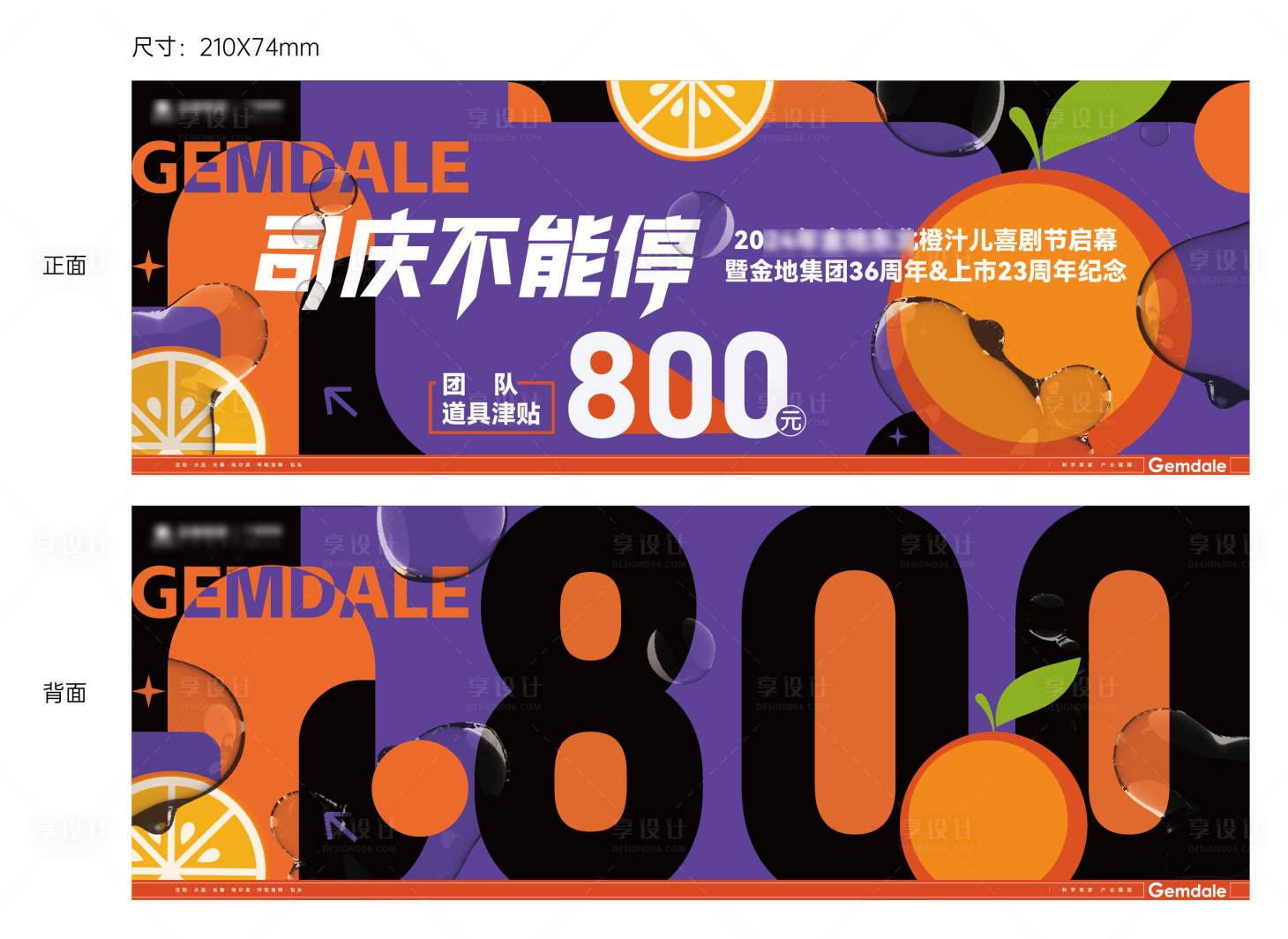 源文件下載【享設計】搜索編號：84920030239994583【代金券】