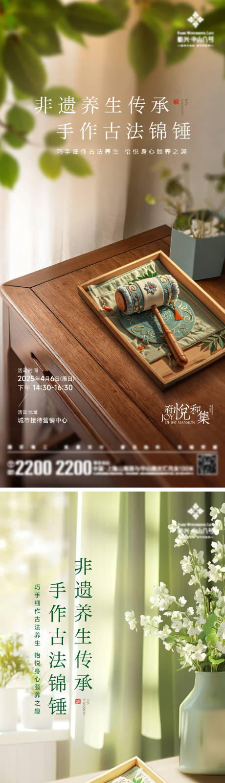 源文件下载【享设计】搜索编号：78500029954008345【古法按摩锦锤海报】
