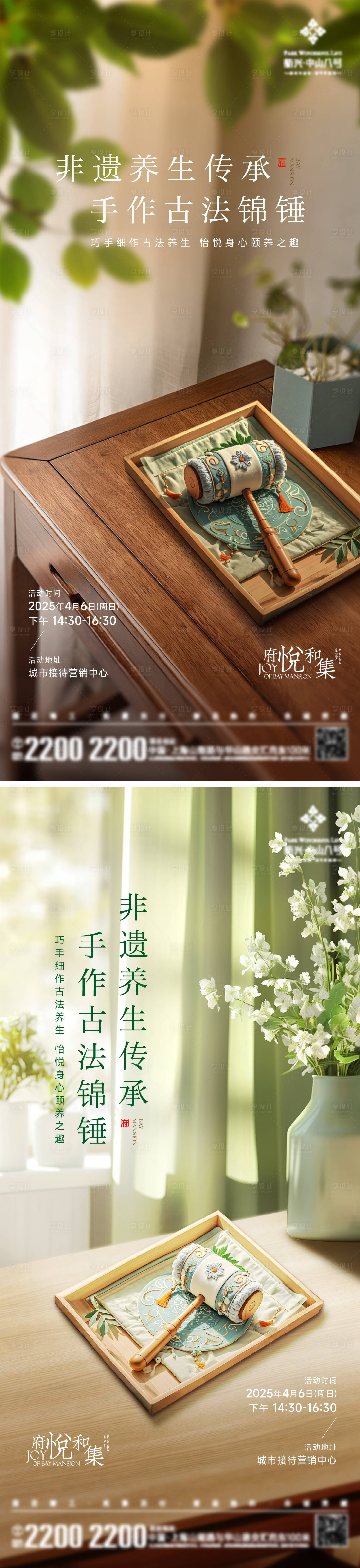 源文件下载【享设计】搜索编号：78500029954008345【古法按摩锦锤海报】