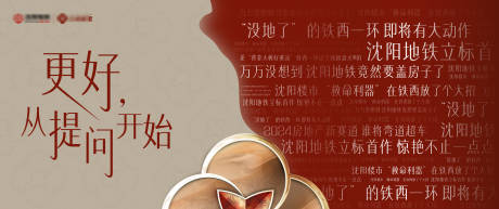 源文件下载【地产主形象】编号：58820030433401260