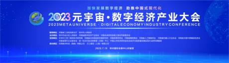 源文件下載【享設計】搜索編號：67130030108907445【數字經濟】