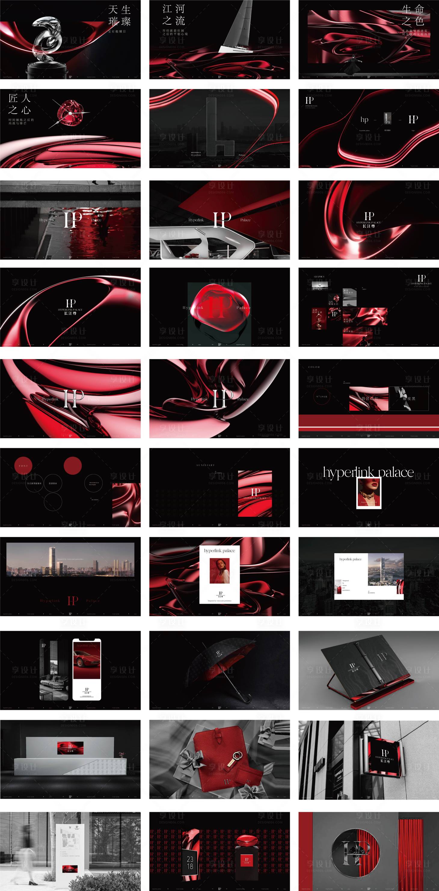 源文件下载【享设计】搜索编号：14340029903514982【地产提案vi】