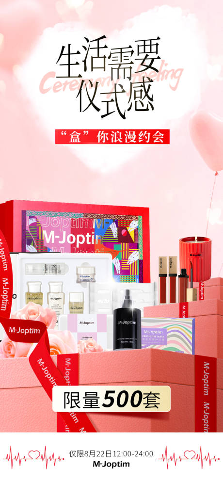 源文件下载【享设计】搜索编号：64070030029265700【节日活动海报】