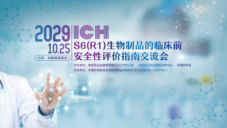 源文件下载【享设计】搜索编号：71770030405796419【临床研究交流会KV】