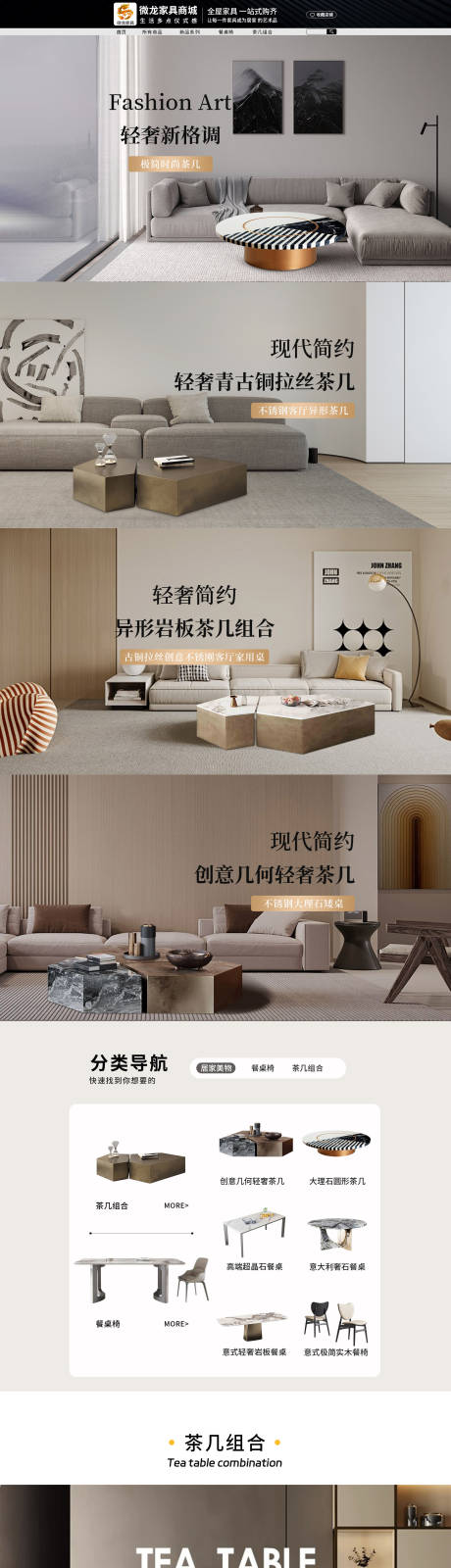 茶几家具首页