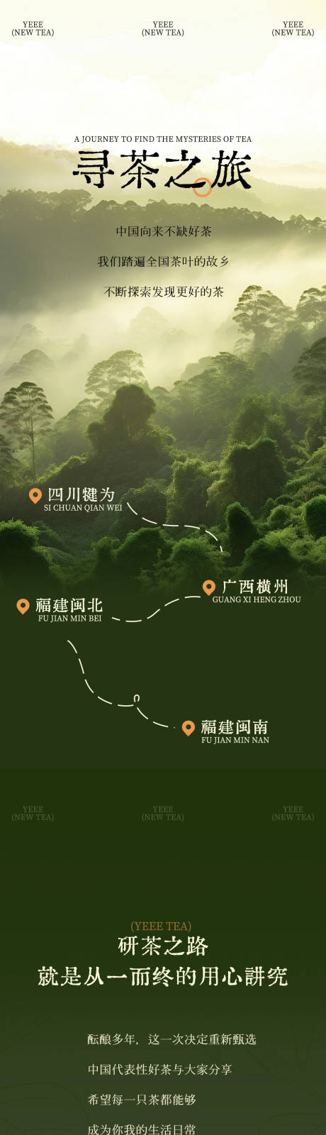 茶类饮品公众号排版设计1