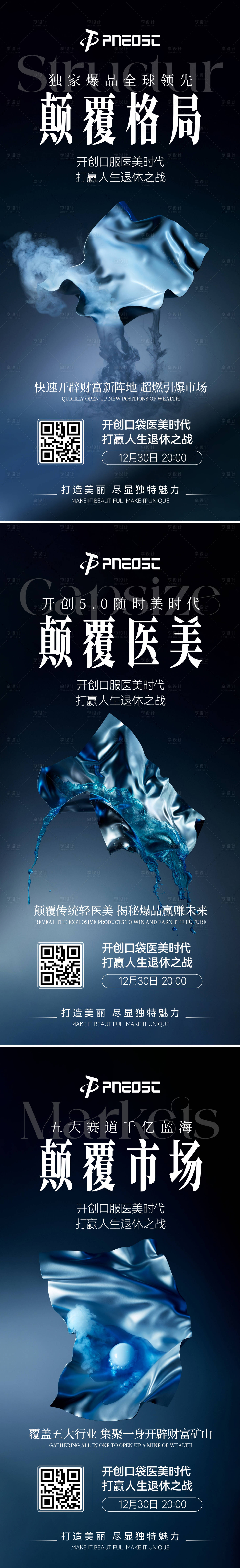 源文件下载【享设计】搜索编号：78920029878088936【课程宣发招商造势预热】