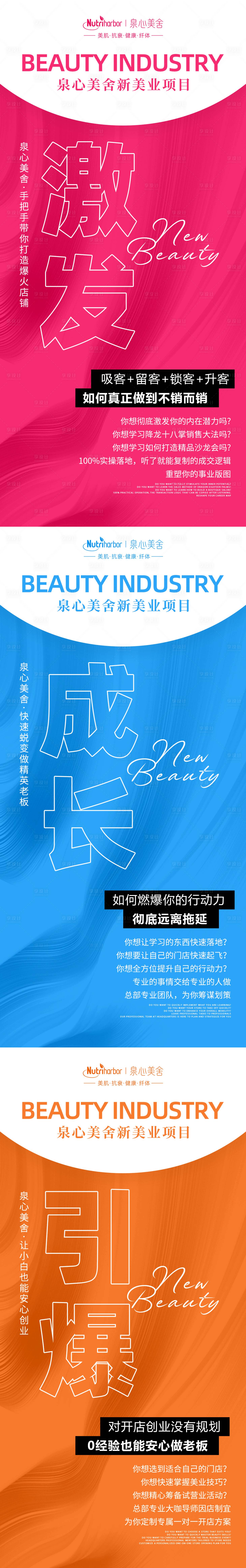 源文件下载【享设计】搜索编号：30080030449568137【招商海报】