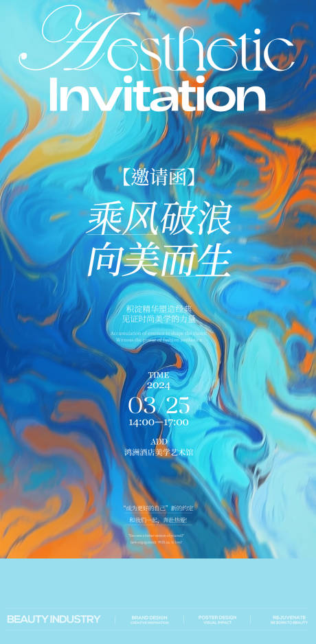 源文件下载【运动美学海报】编号：17530029970593041