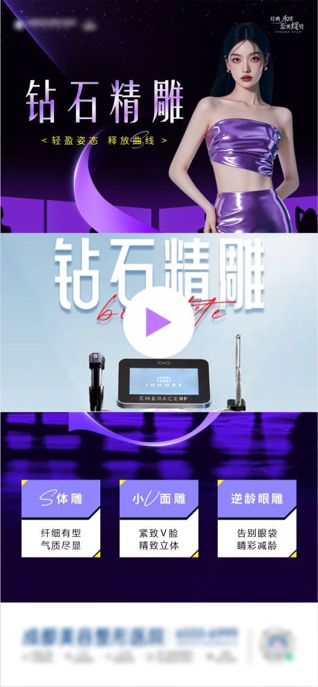 源文件下載【享設計】搜索編號：98920029995008086【鉆石精雕視頻框】