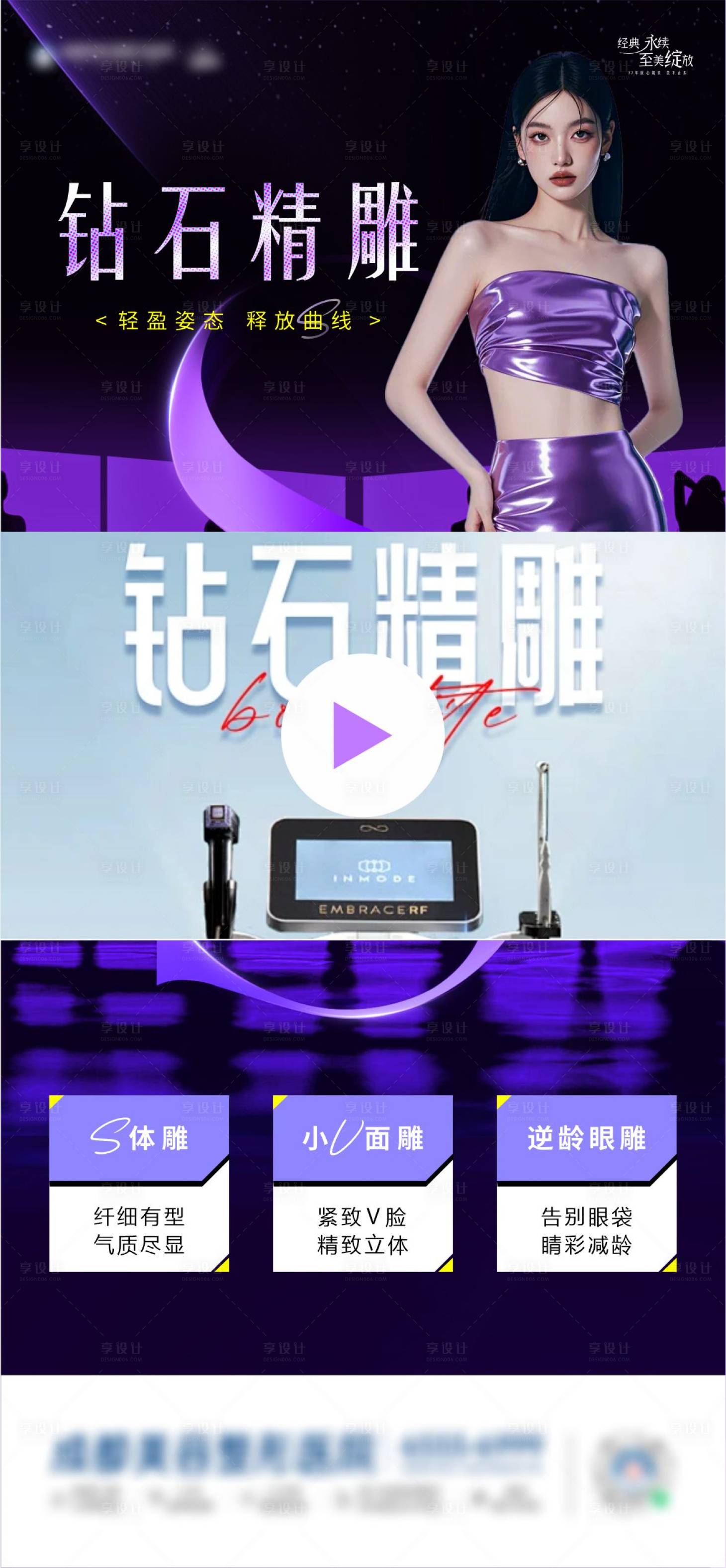 源文件下載【享設(shè)計(jì)】搜索編號：98920029995008086【鉆石精雕視頻框】