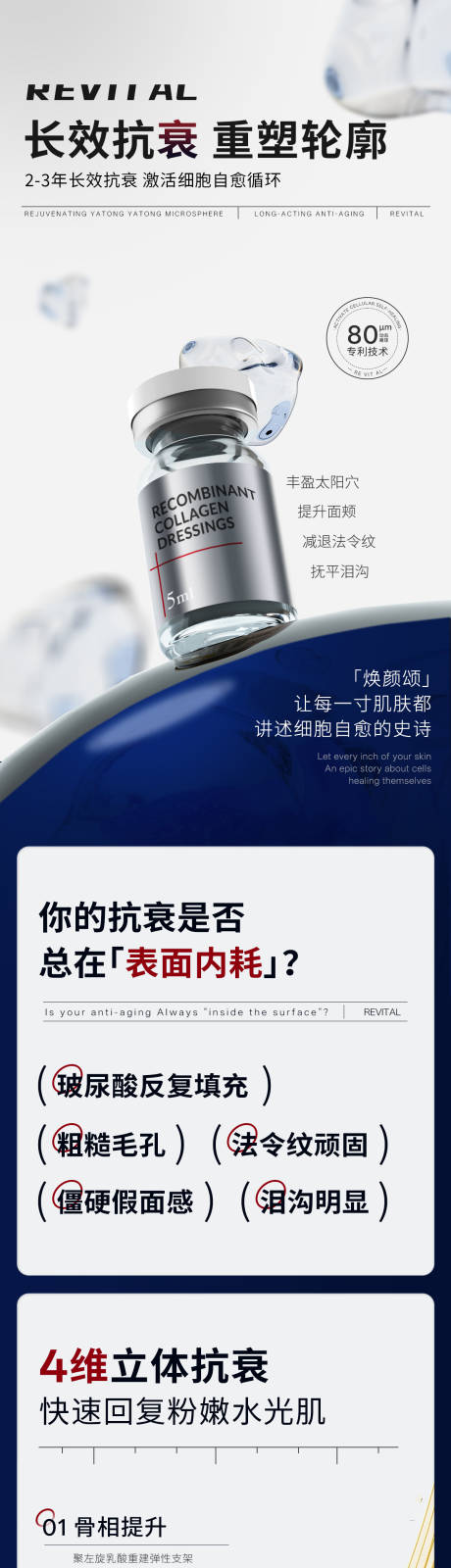 源文件下载【水光针详情 】编号：27870030228528216