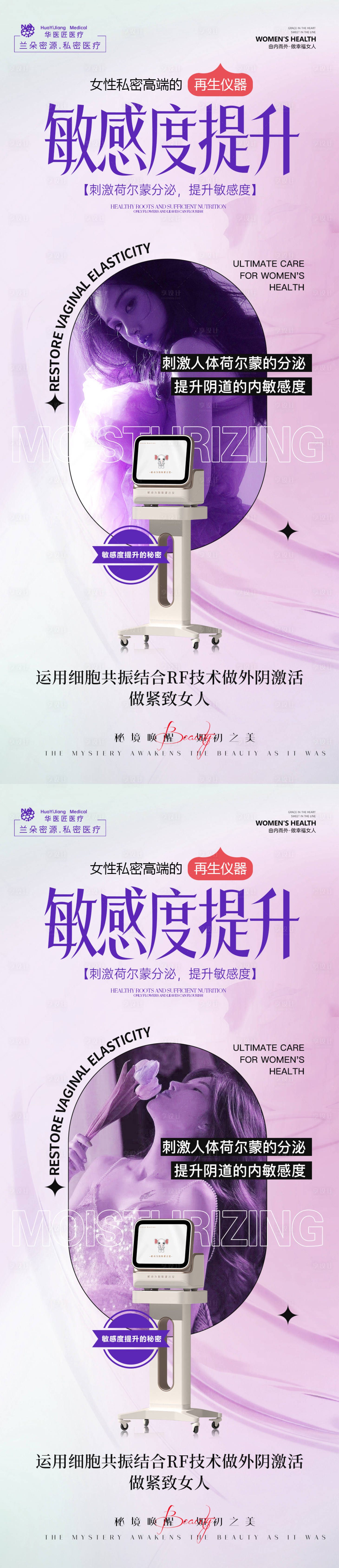 源文件下载【私密敏感度提升海报仪器】编号：63290030265838845