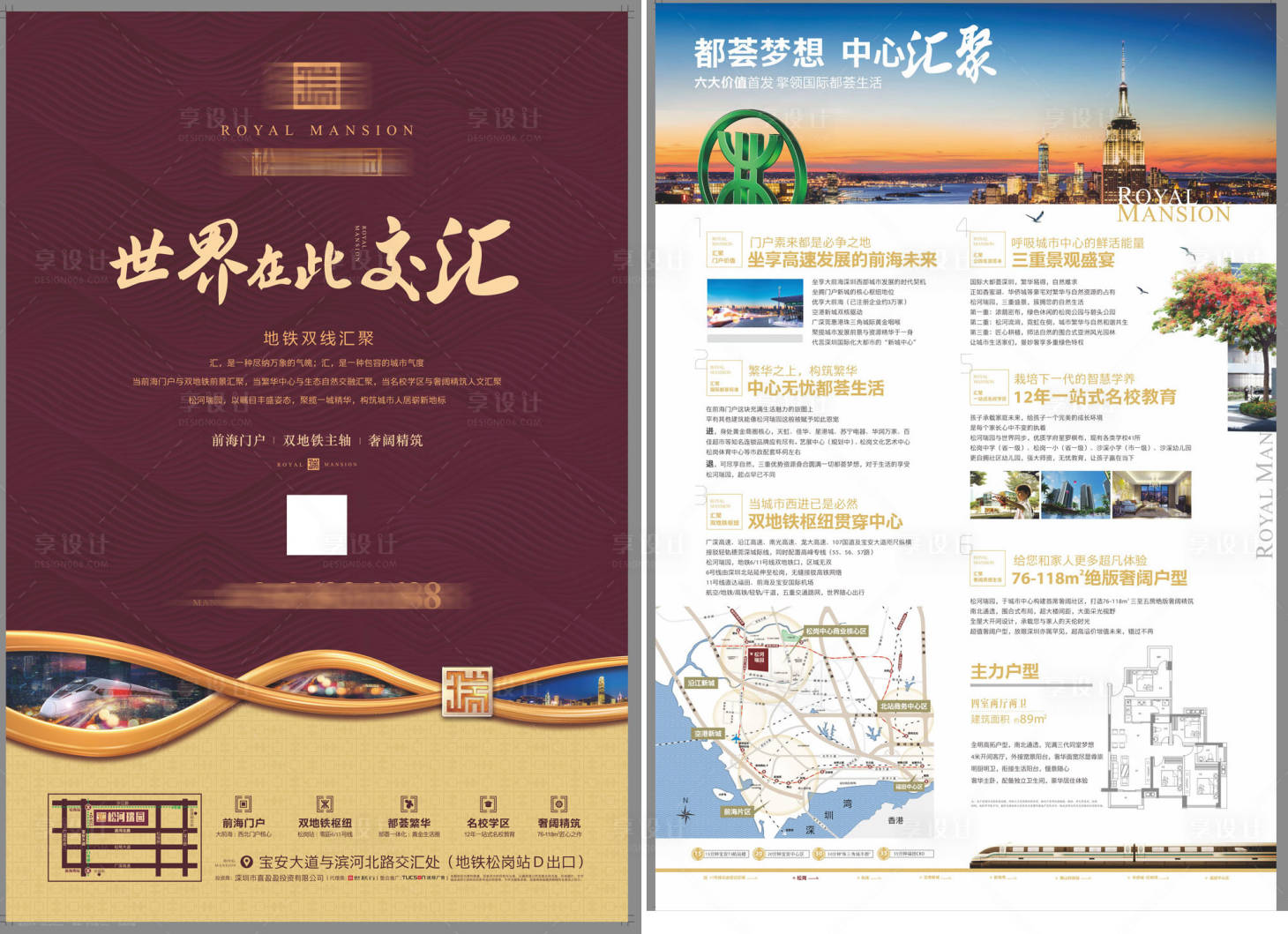 源文件下载【享设计】搜索编号：37040029949602668【地产单页】