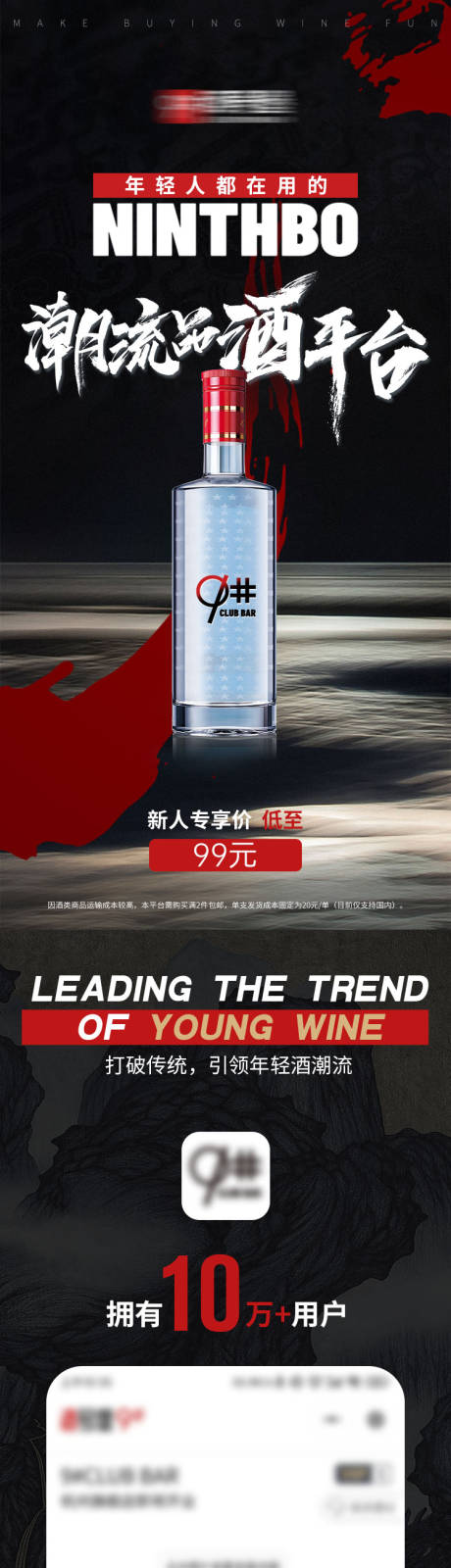 源文件下载【酒类中式落地页】编号：32950029933572135