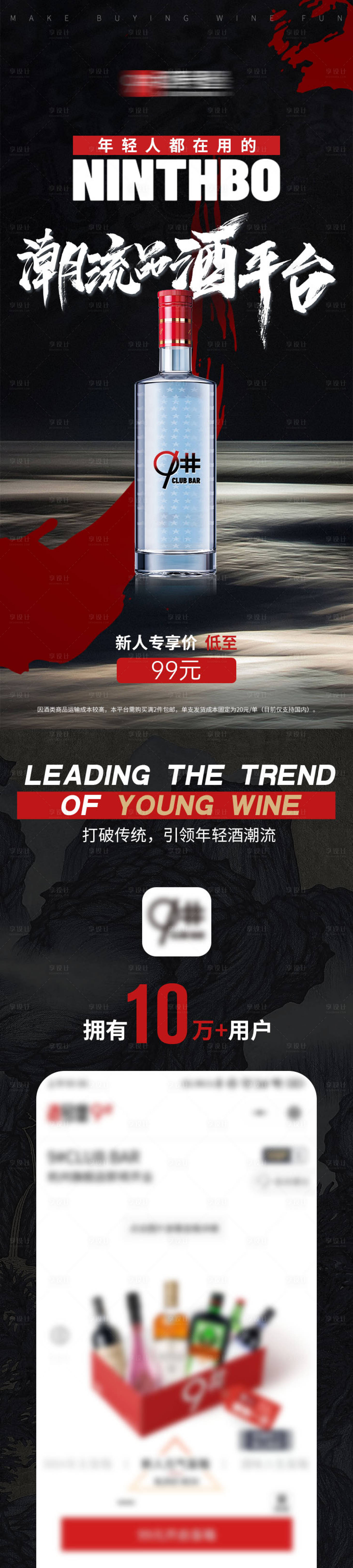 源文件下載【享設(shè)計】搜索編號：32950029933572135【酒類中式落地頁】
