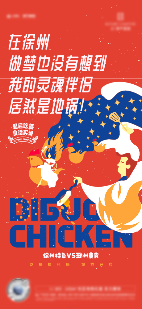 源文件下載【地產扁平插畫風活動海報】編號：70790030334194647