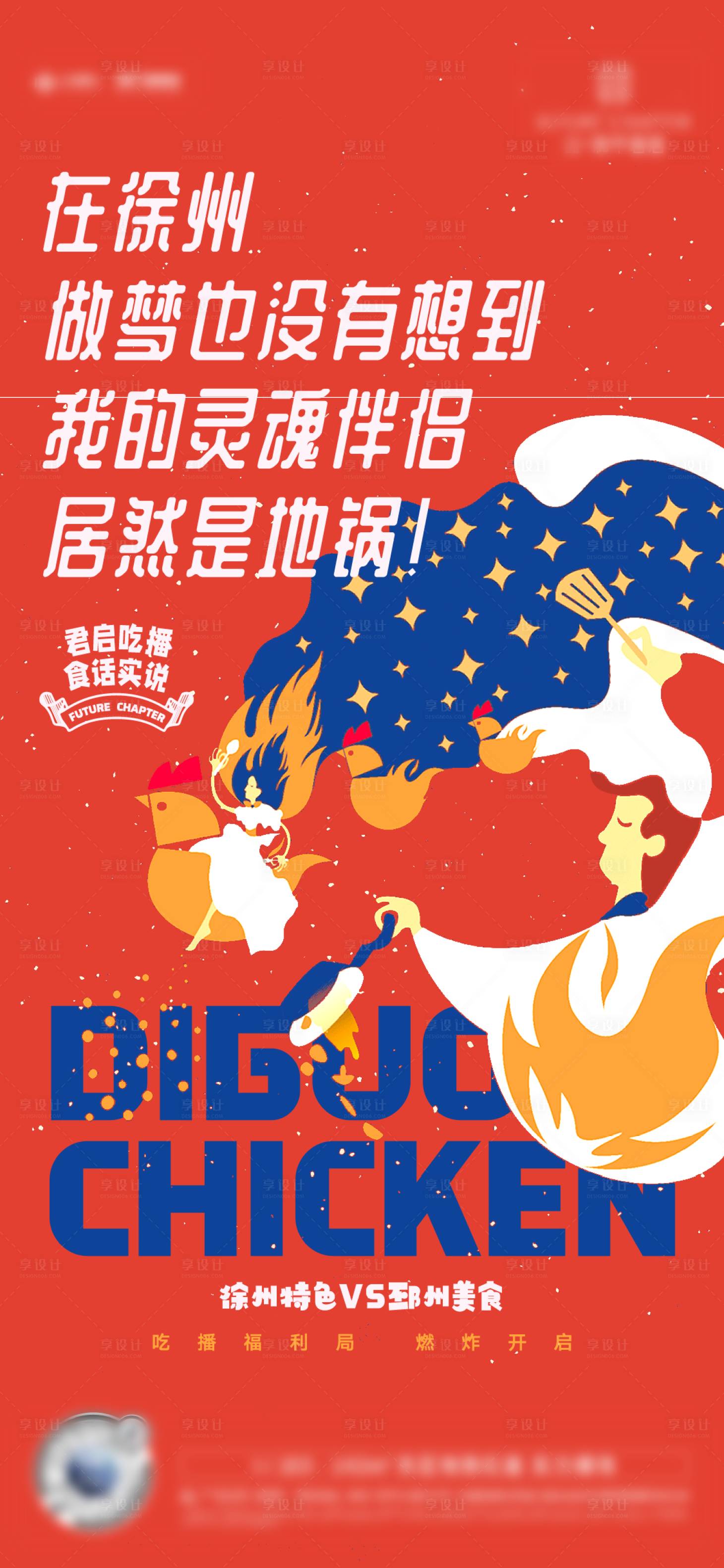源文件下載【享設計】搜索編號：70790030334194647【地產扁平插畫風活動海報】