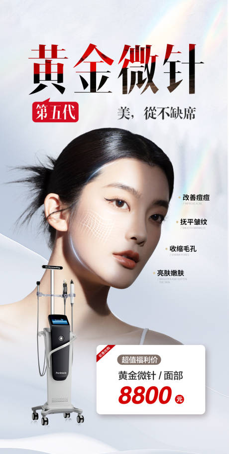 源文件下載【享設計】搜索編號：40790030499985574【黃金微針】