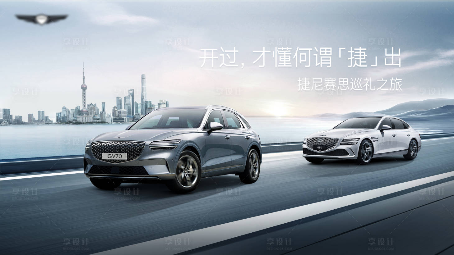 源文件下載【享設計】搜索編號：43060030487997216【汽車試駕活動展板】