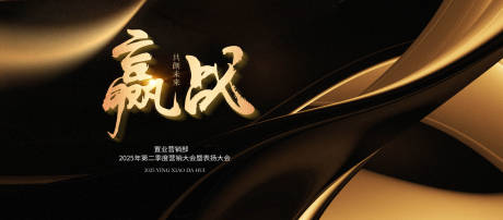 源文件下載【年度頒獎典禮年會盛典主視覺】編號：49890029905789595