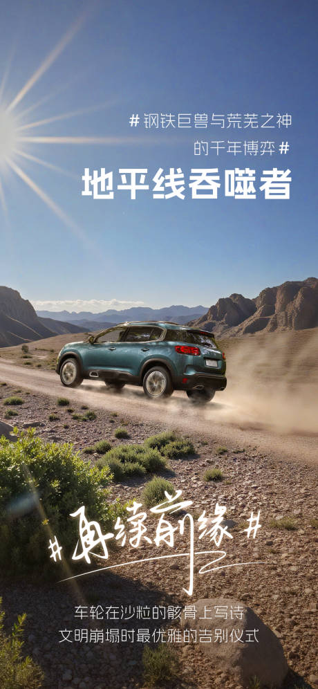 源文件下载【汽车荒漠】编号：67390029898073046