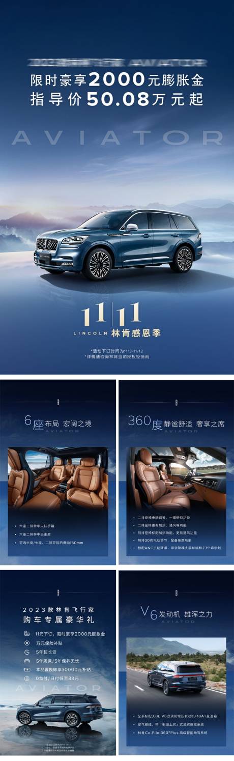 源文件下载【享设计】搜索编号：96880030384411095【汽车信息流图文广告轮播图】