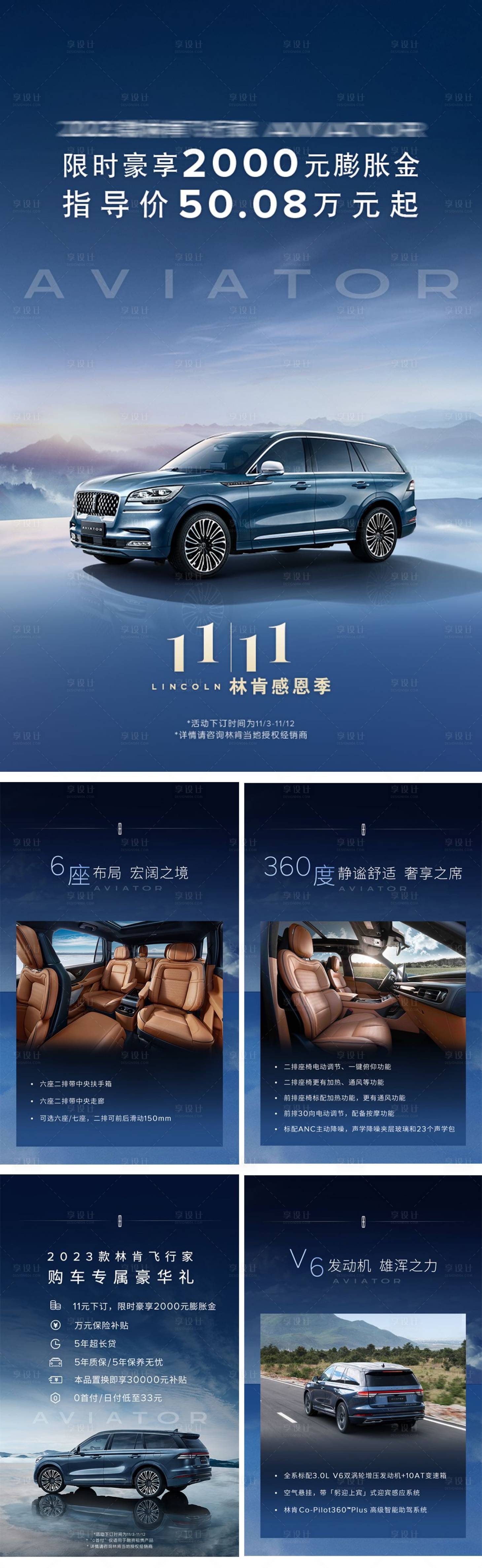 源文件下载【享设计】搜索编号：96880030384411095【汽车信息流图文广告轮播图】