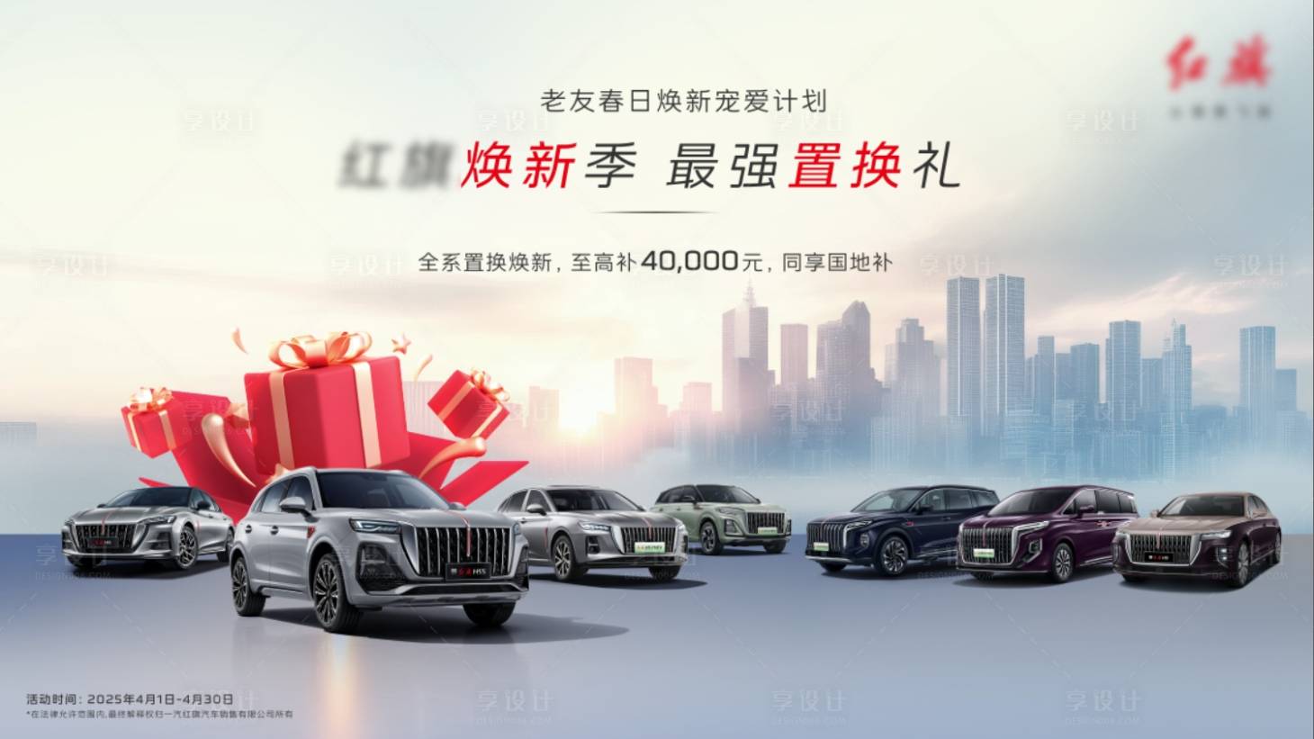 源文件下載【享設(shè)計(jì)】搜索編號：94040029969884971【汽車背景板】