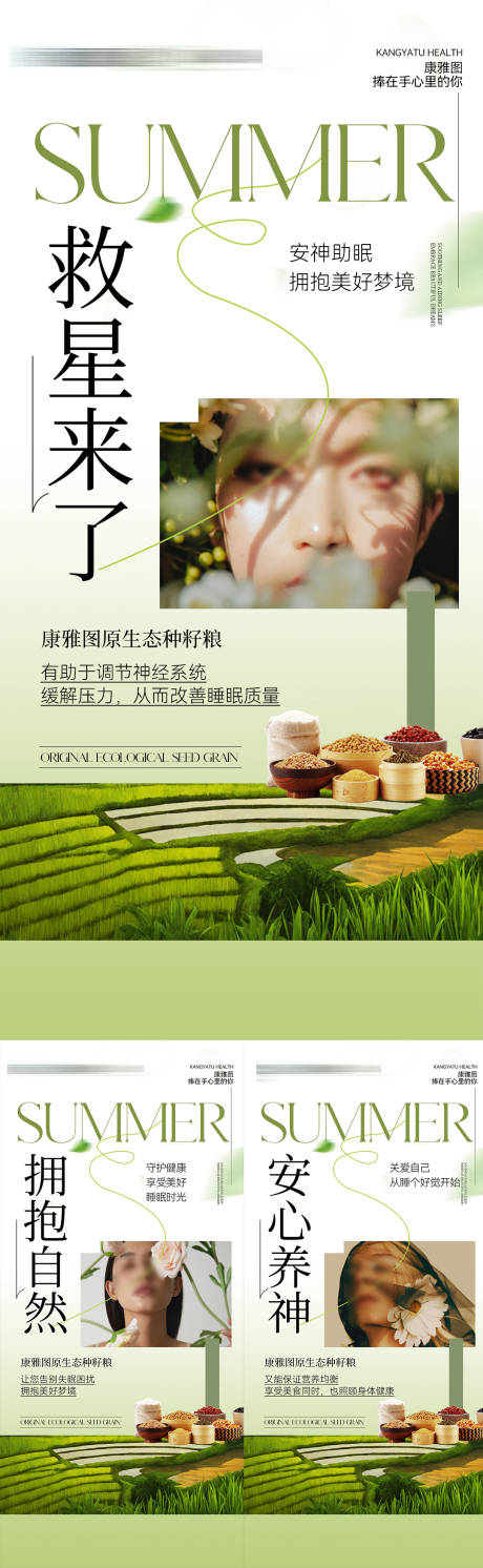 源文件下载【保健品产品海报】编号：40620030292729518