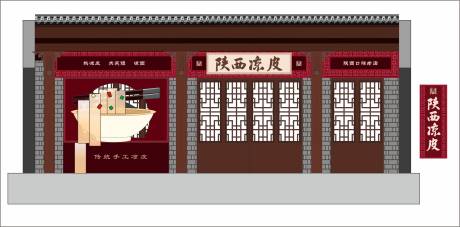陕西凉皮中式品牌店美呈门头店招