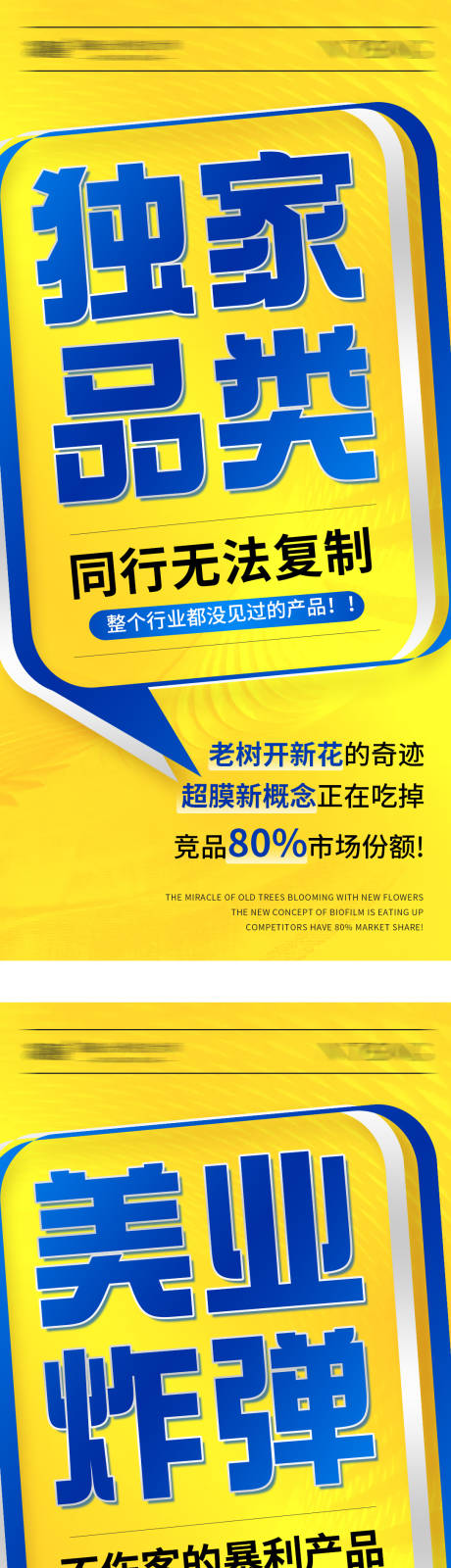 源文件下载【微商招商加盟造势宣传系列海报】编号：17510030349888089
