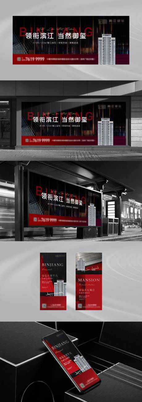 源文件下载【阶段主画面设计质感黑红金】编号：75990030214853243