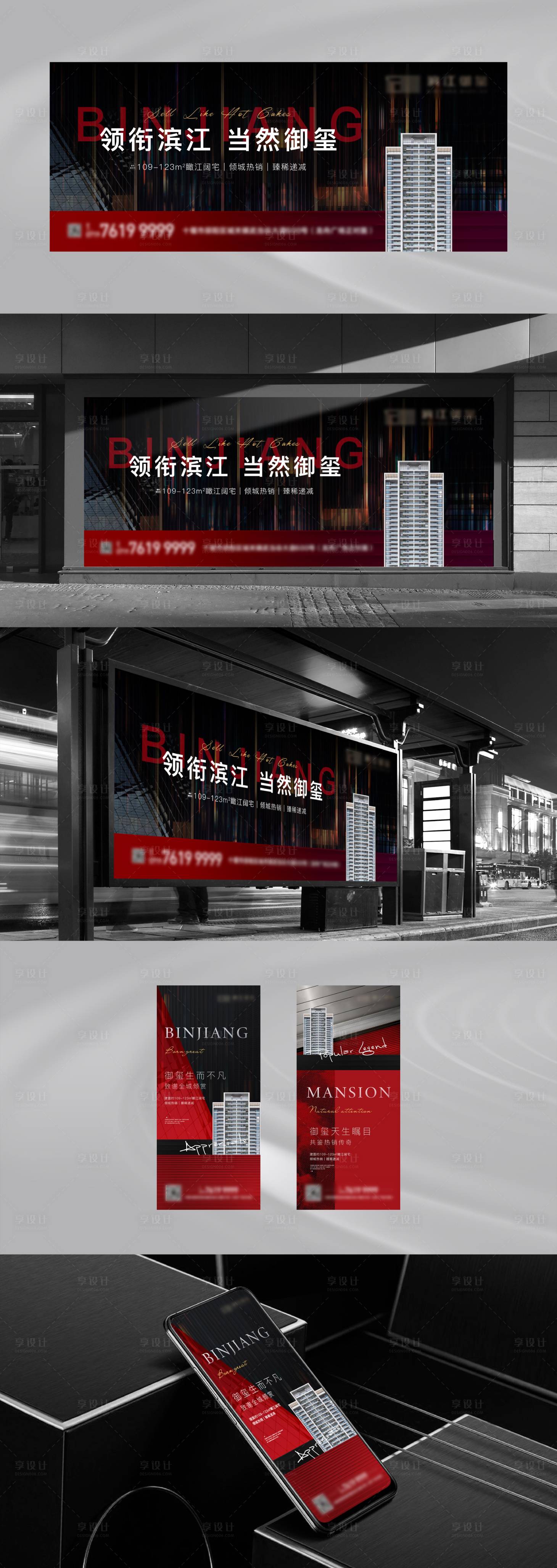 源文件下载【享设计】搜索编号：75990030214853243【阶段主画面设计质感黑红金】