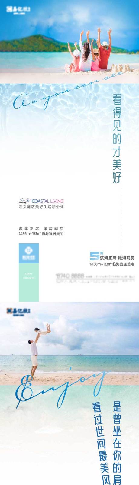 源文件下载【地产蓝色人居海居 】编号：27240030296316256