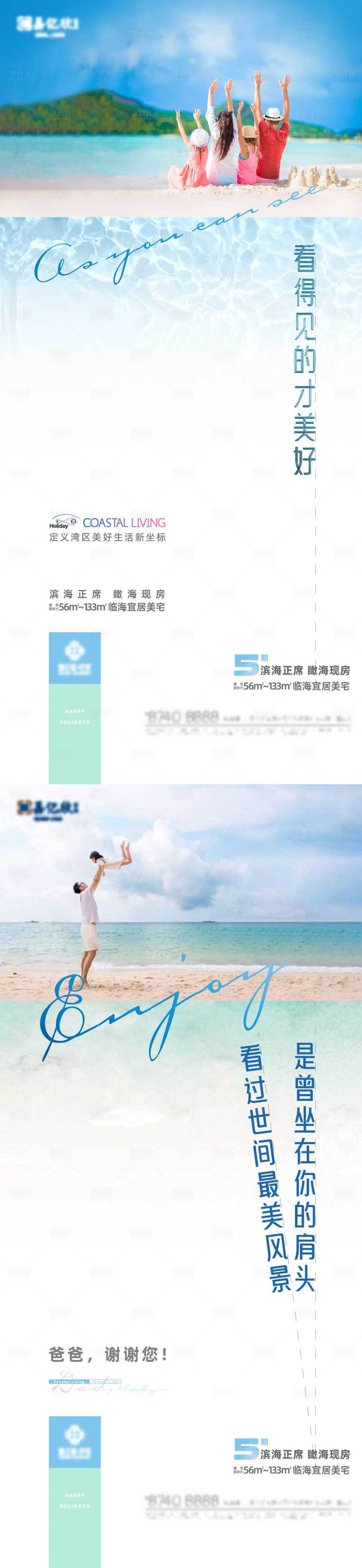源文件下載【享設計】搜索編號：27240030296316256【地產藍色人居海居 】