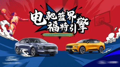 源文件下载【电驰蓝界活动背景板】编号：23340030429632433