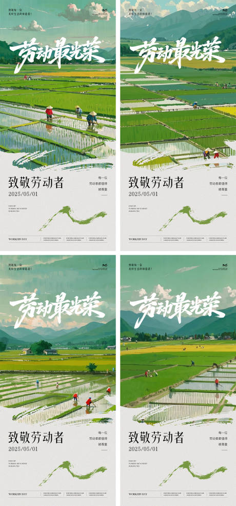 源文件下载【享设计】搜索编号：36860030254517950【五一劳动节海报】