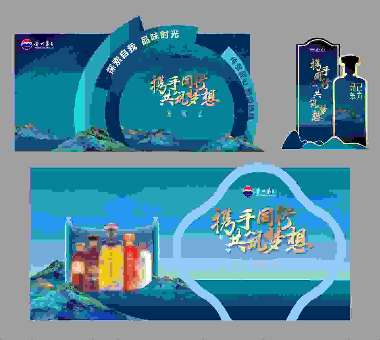 源文件下載【享設計】搜索編號：32710030055835490【企業酒會周年慶美陳打卡點】