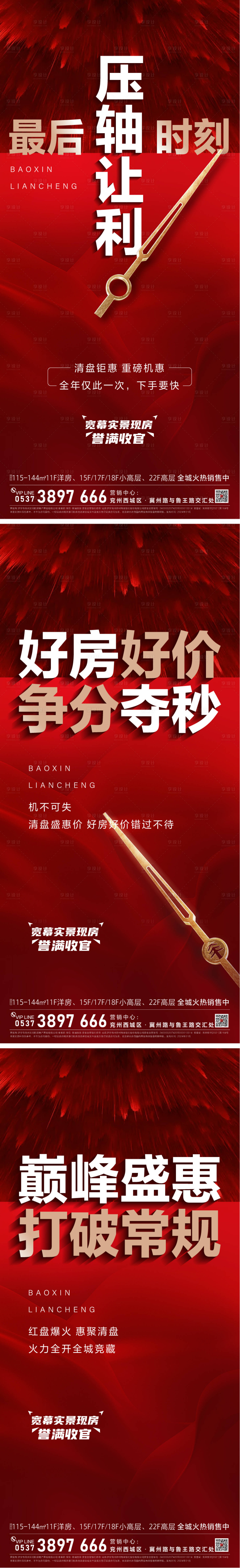 源文件下载【享设计】搜索编号：27750030217937235【热销】