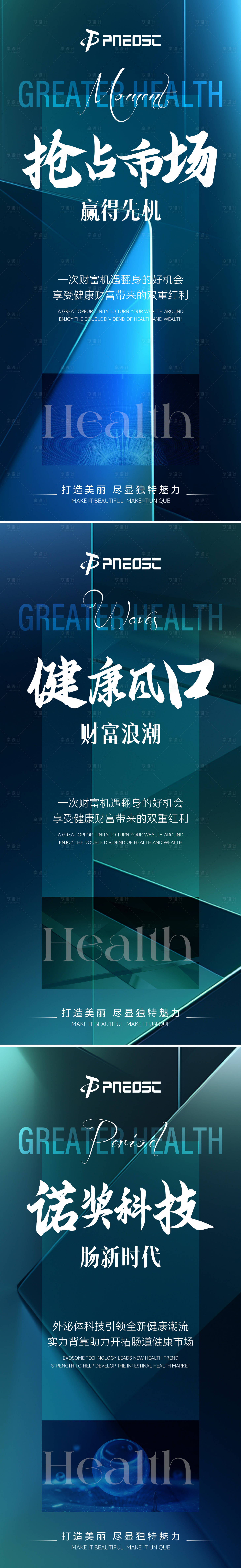 源文件下载【享设计】搜索编号：69790029910051312【招商造势产品宣发海报】