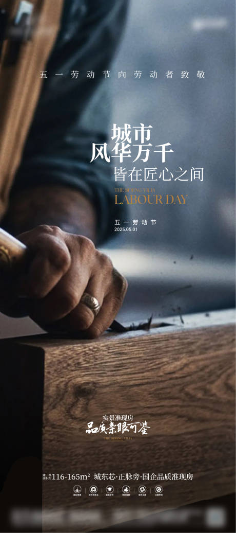 源文件下载【享设计】搜索编号：22760030476336080【五一劳动节海报】