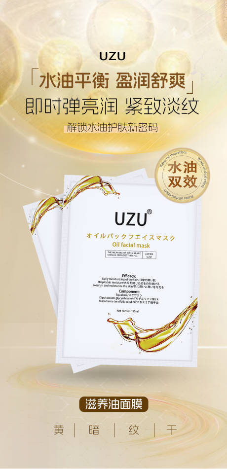源文件下载【面膜海报】编号：32530030023281497