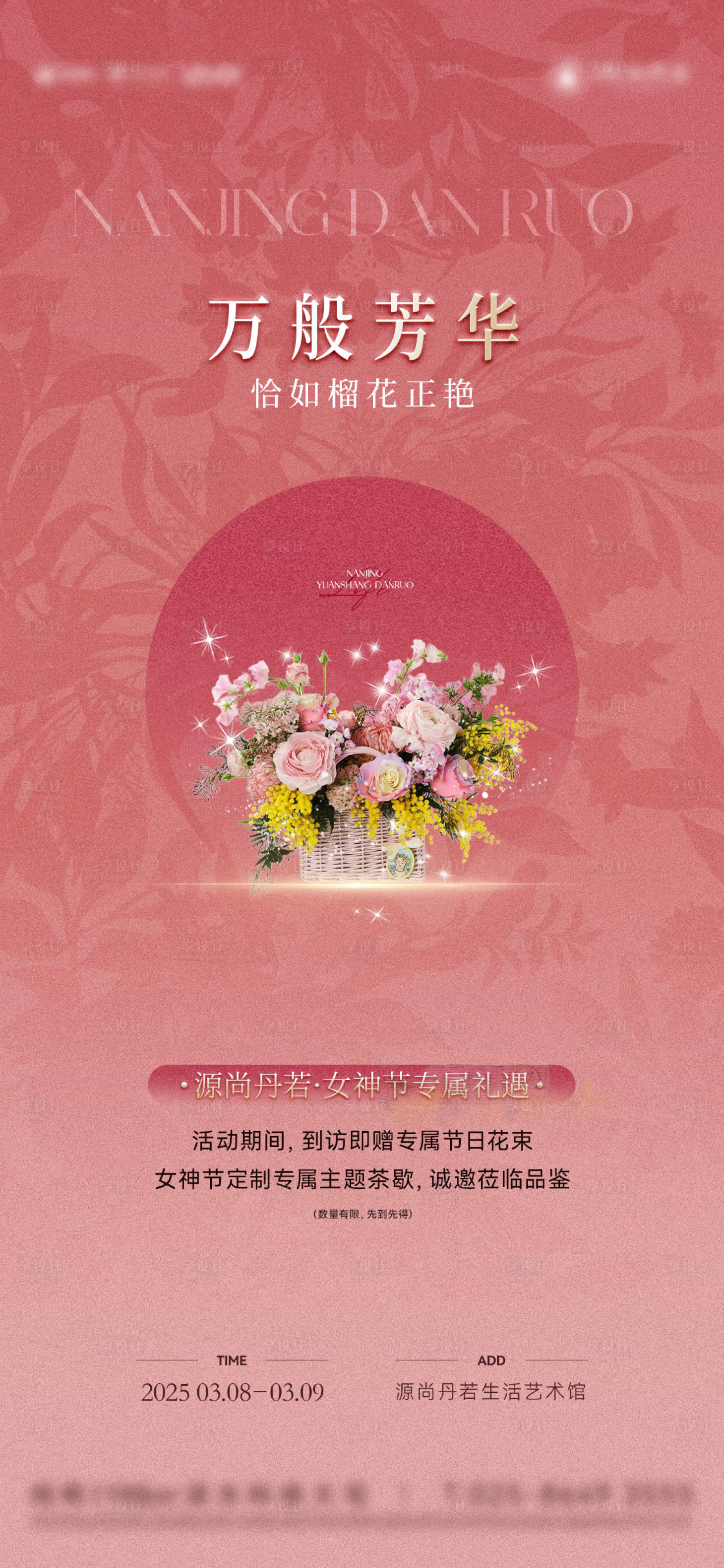 源文件下载【享设计】搜索编号：76470030502816314【情人节活动海报】