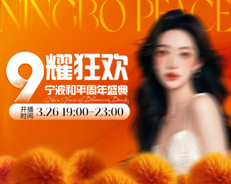 源文件下载【享设计】搜索编号：33700029888584962【主视觉背景板】