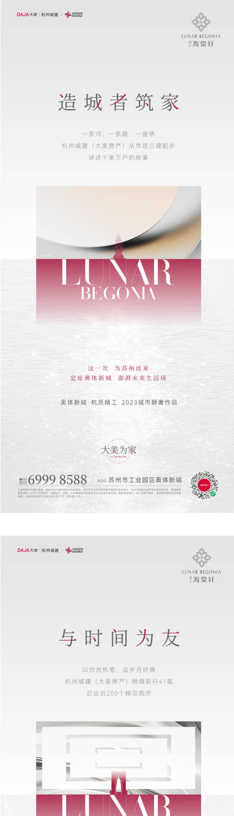 源文件下載【享設計】搜索編號：72850030038482488【地產土地價值海報】