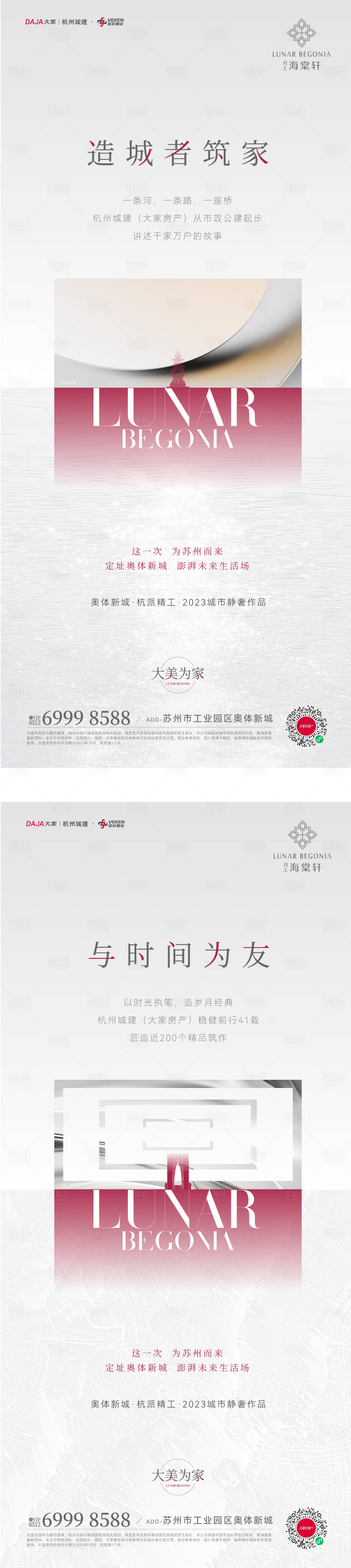 源文件下载【享设计】搜索编号：72850030038482488【地产土地价值海报】