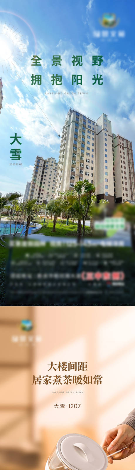源文件下載【大雪】編號：74960030410614484