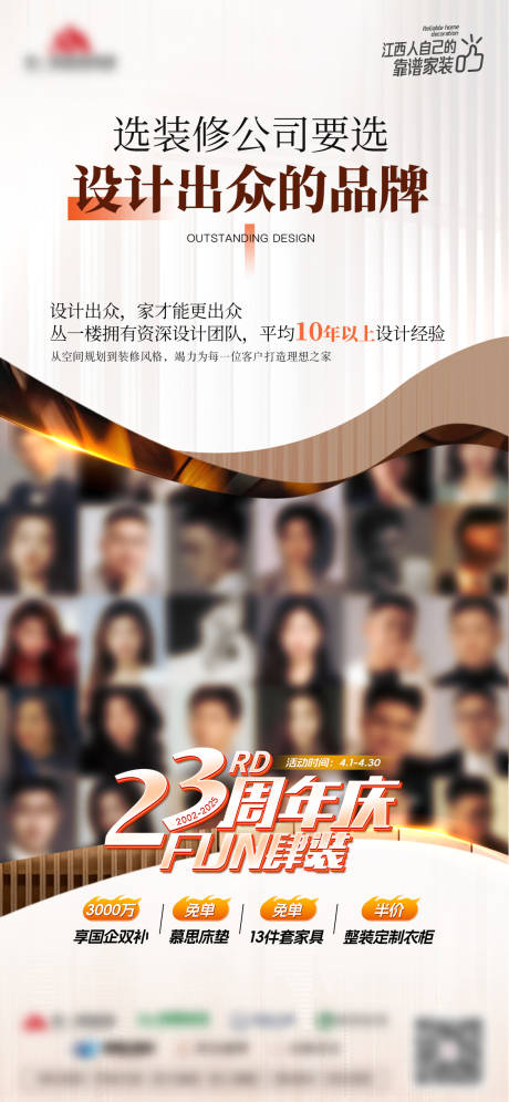 源文件下载【价值点人物活动海报】编号：41360030149918604